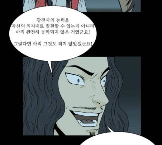 조선좀비실록 16화 55