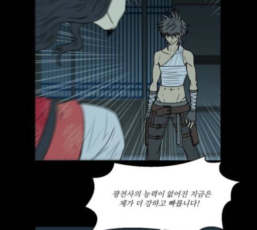 조선좀비실록 16화 57