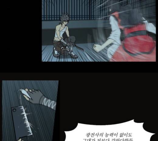 조선좀비실록 16화 65