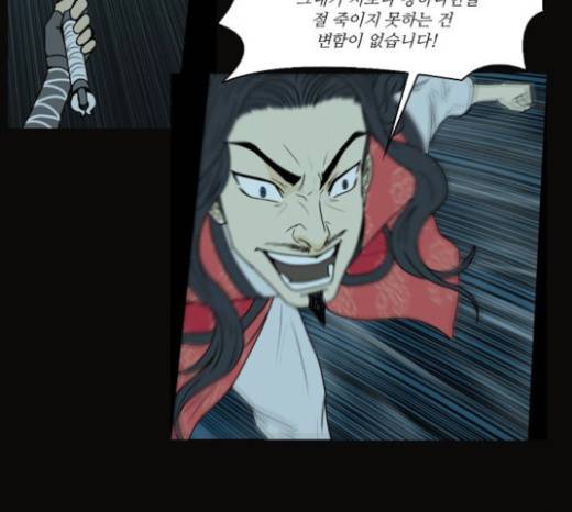 조선좀비실록 16화 66