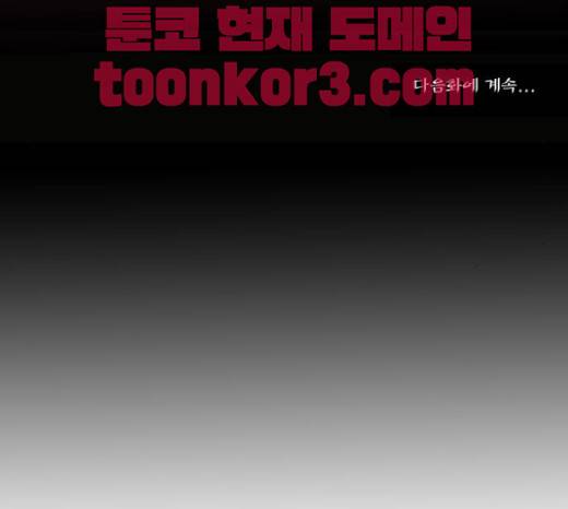 조선좀비실록 16화 70