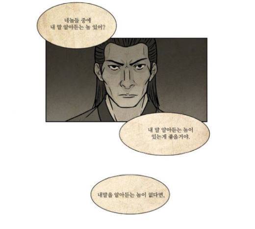조선좀비실록 22화 1