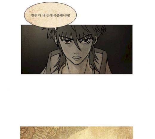 조선좀비실록 22화 2