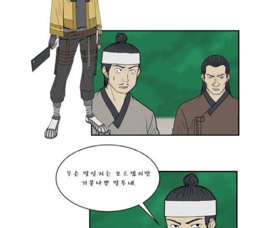 조선좀비실록 22화 5