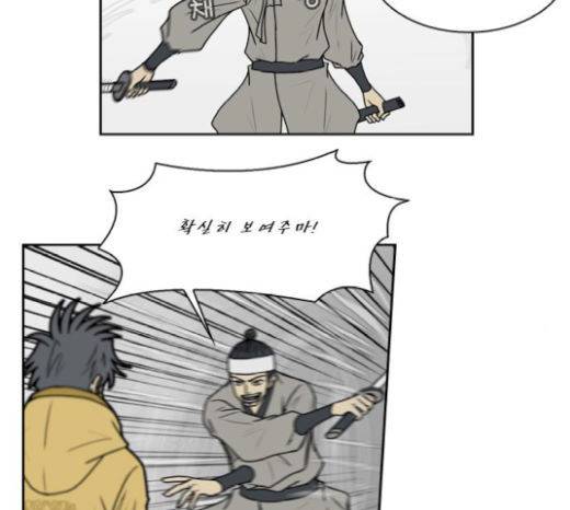 조선좀비실록 22화 13