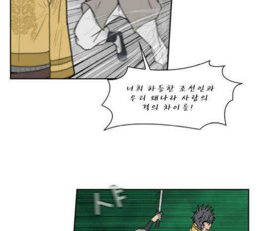 조선좀비실록 22화 14