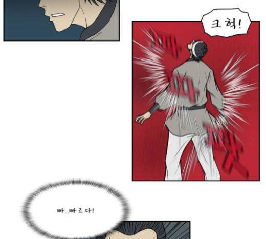 조선좀비실록 22화 16