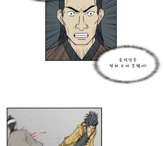 조선좀비실록 22화 17