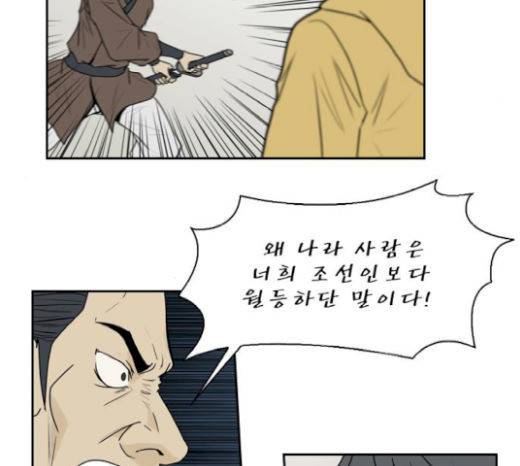 조선좀비실록 22화 22