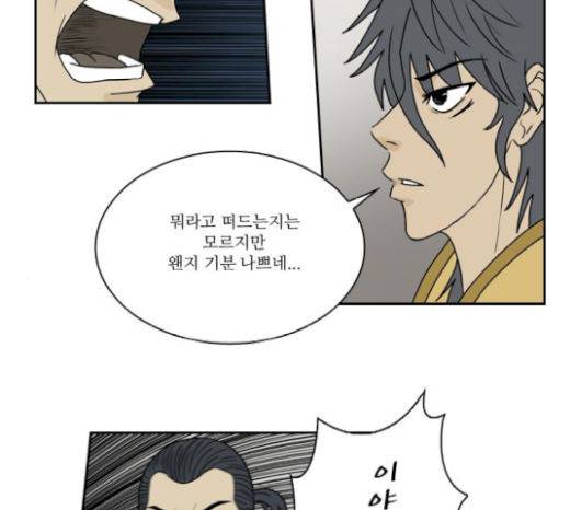 조선좀비실록 22화 23