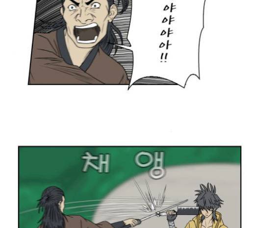 조선좀비실록 22화 24