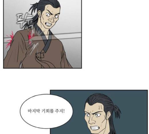 조선좀비실록 22화 30