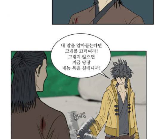 조선좀비실록 22화 31