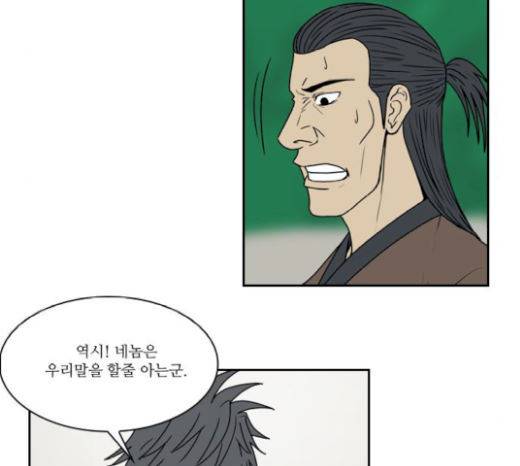 조선좀비실록 22화 34