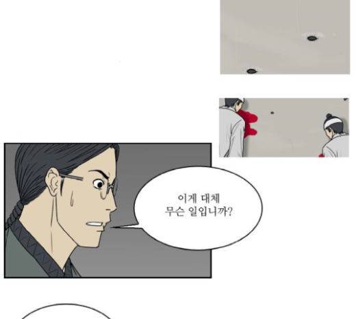 조선좀비실록 22화 37