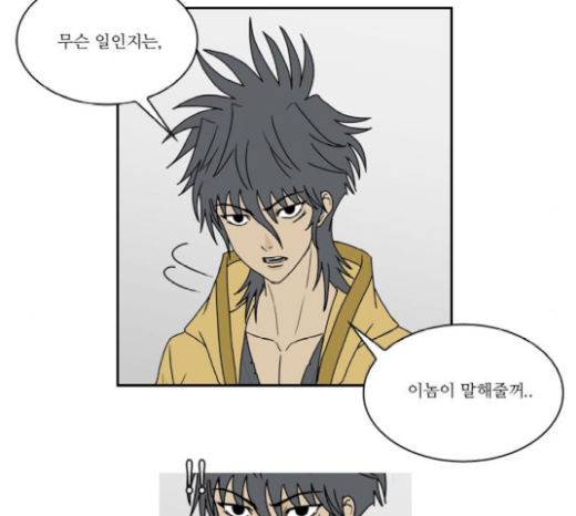 조선좀비실록 22화 38