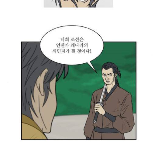 조선좀비실록 22화 39