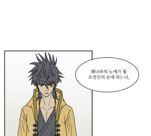 조선좀비실록 22화 40