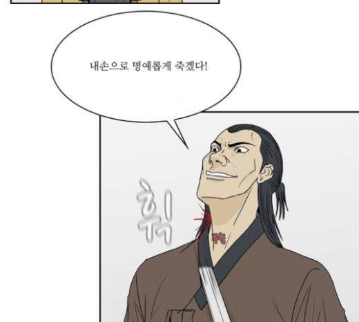 조선좀비실록 22화 41