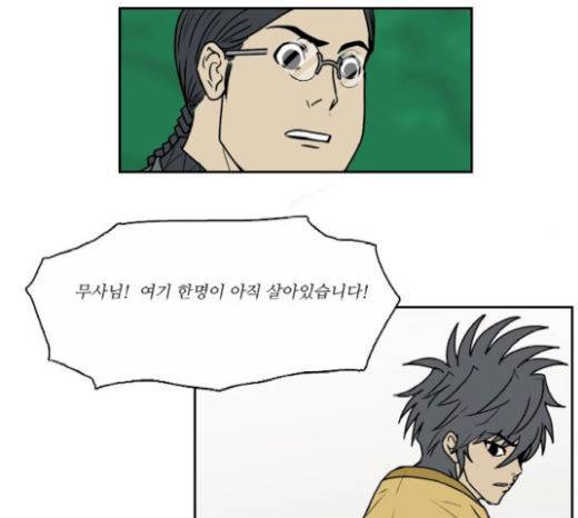 조선좀비실록 22화 46