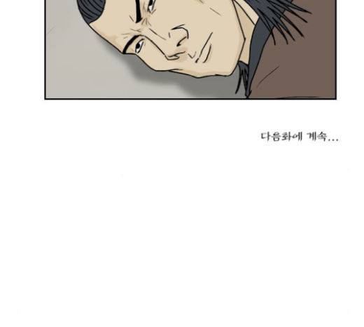 조선좀비실록 22화 49