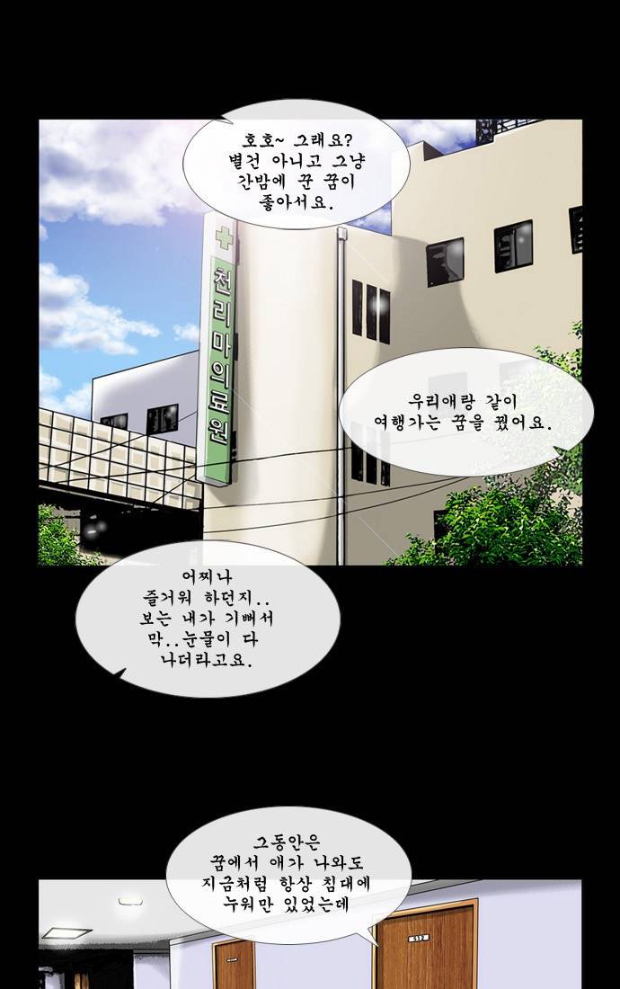 후유증 2화 3