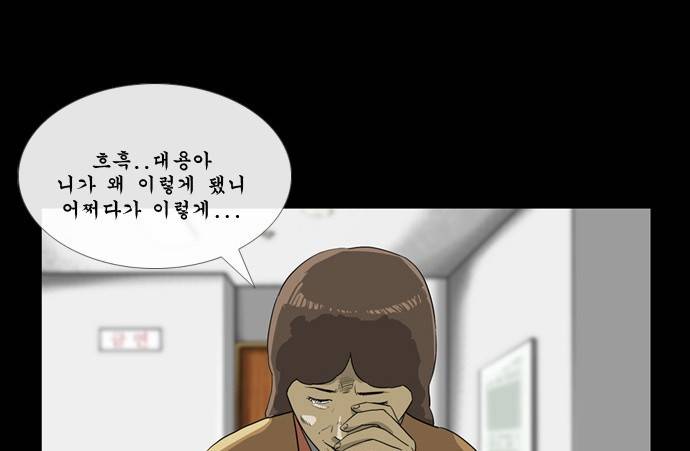 후유증 2화 7