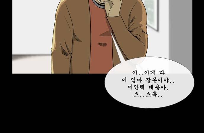 후유증 2화 8