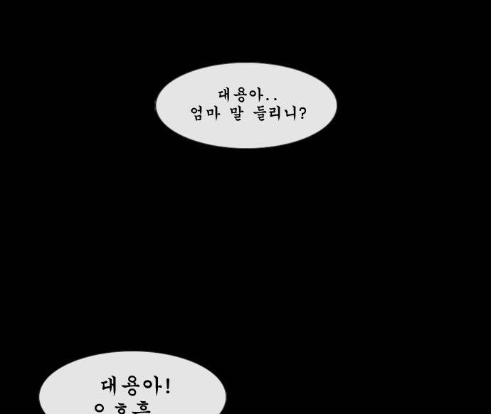 후유증 2화 9