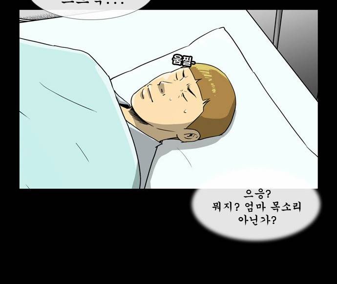 후유증 2화 10