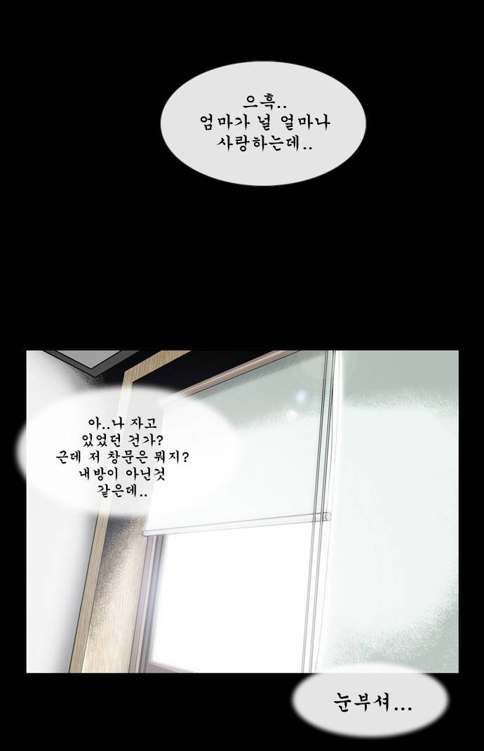 후유증 2화 11
