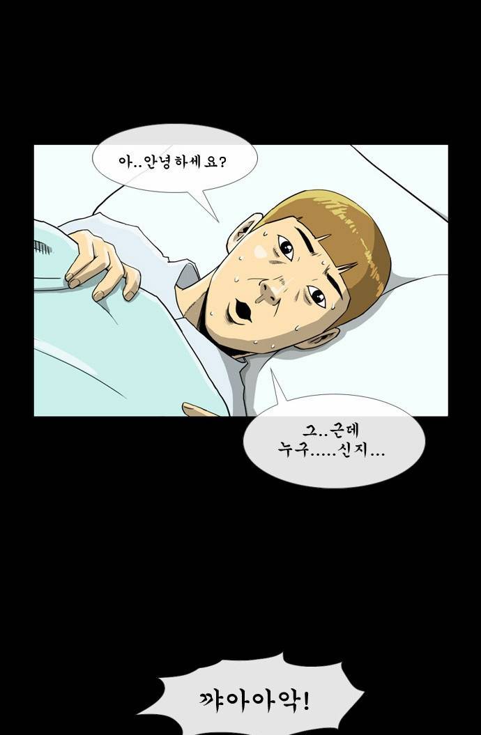 후유증 2화 15