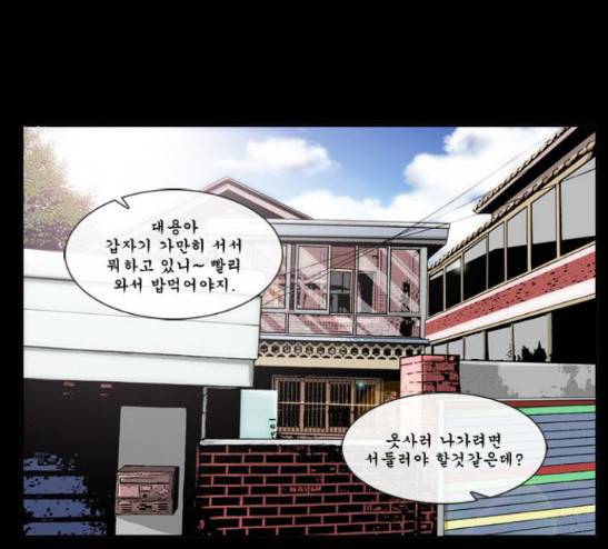 후유증 8화 -  웹툰 무료보기 3