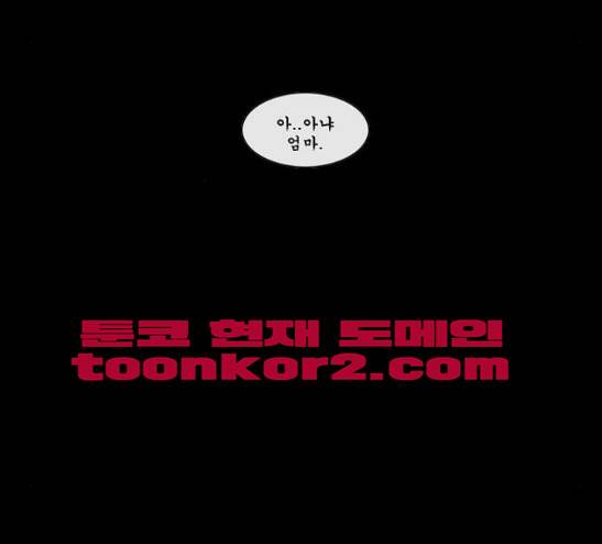 후유증 8화 -  웹툰 무료보기 5