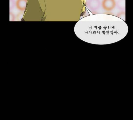 후유증 8화 -  웹툰 무료보기 7