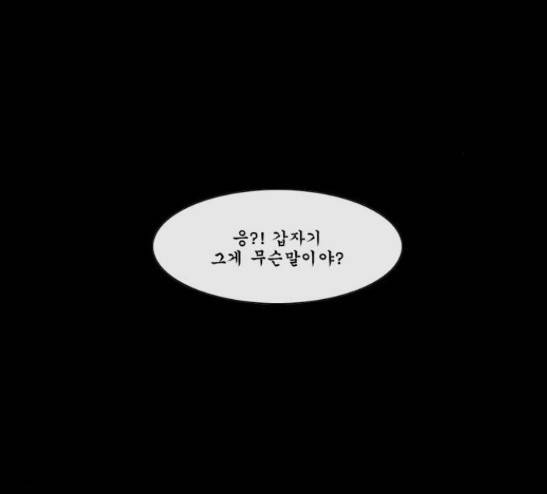 후유증 8화 -  웹툰 무료보기 8