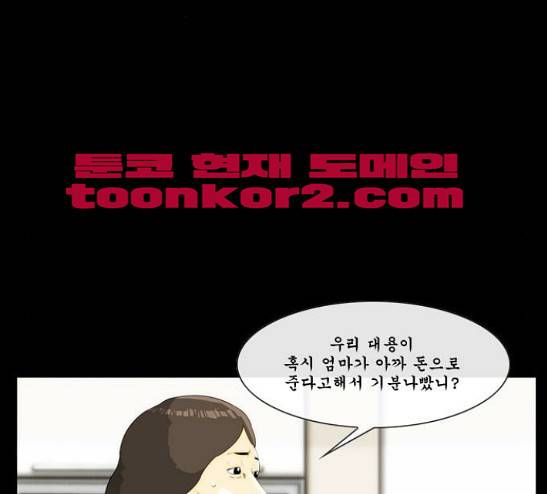 후유증 8화 -  웹툰 무료보기 9