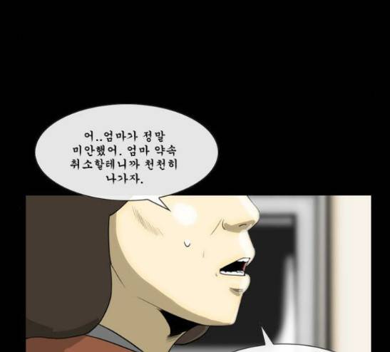 후유증 8화 -  웹툰 무료보기 11
