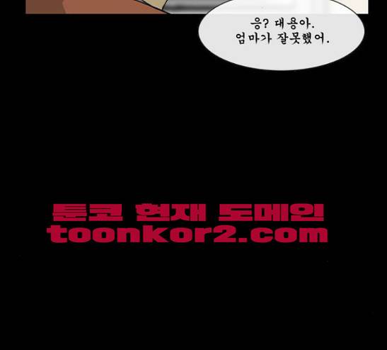 후유증 8화 -  웹툰 무료보기 12