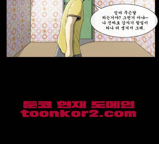후유증 8화 -  웹툰 무료보기 15