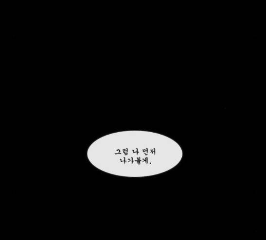 후유증 8화 -  웹툰 무료보기 16