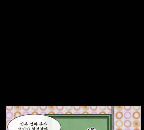 후유증 8화 -  웹툰 무료보기 17