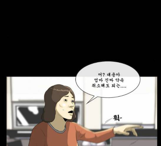 후유증 8화 -  웹툰 무료보기 19