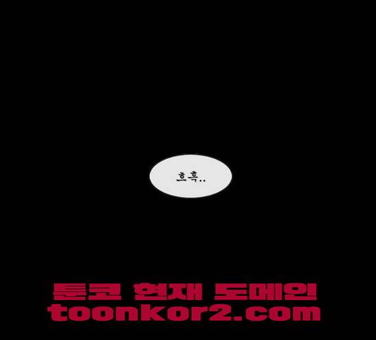 후유증 8화 -  웹툰 무료보기 21