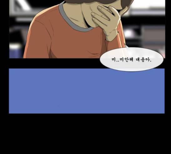 후유증 8화 -  웹툰 무료보기 23