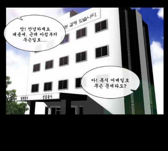 후유증 8화 -  웹툰 무료보기 26