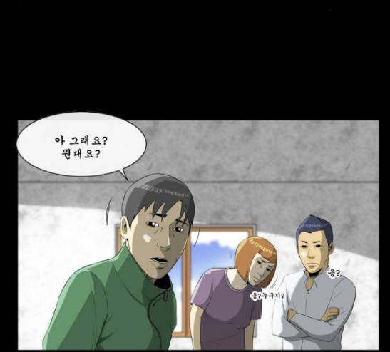 후유증 8화 -  웹툰 무료보기 29