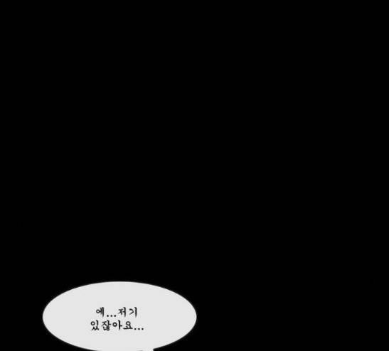 후유증 8화 -  웹툰 무료보기 30