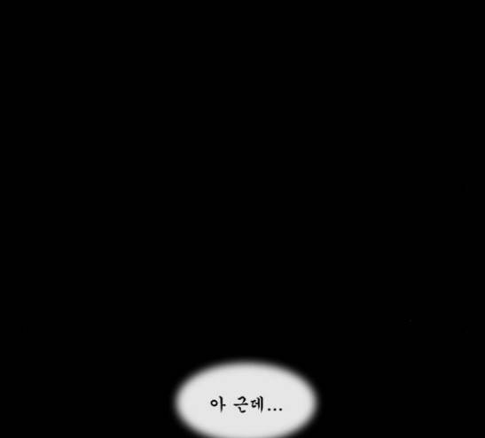 후유증 8화 -  웹툰 무료보기 32