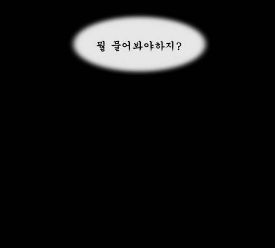 후유증 8화 -  웹툰 무료보기 36